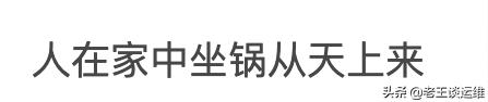 IT 運維沒做好這一點，恭喜你，這個鍋你背定了