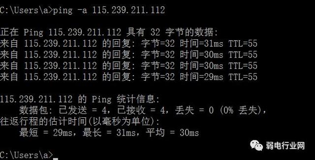 最實用的6個網絡命令，網絡故障不求人