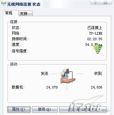 圖5.無線網卡連接情況