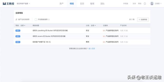 IT 運維沒做好這一點，恭喜你，這個鍋你背定了