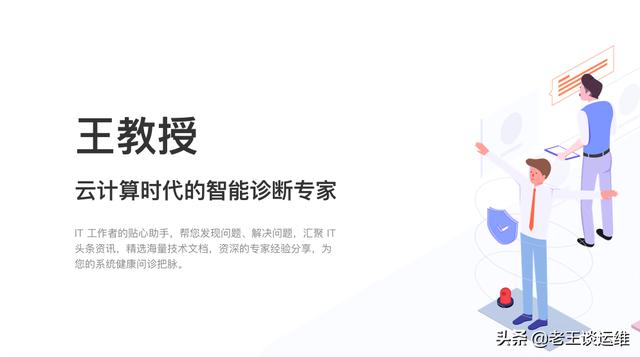 IT 運維沒做好這一點，恭喜你，這個鍋你背定了
