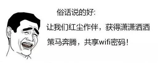 WiFi密碼總是被破解？教你幾招告別WiFi被蹭