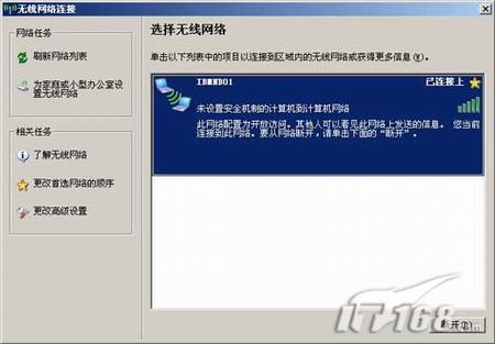 圖4.AP與無線網卡連接
