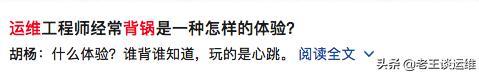 IT 運維沒做好這一點，恭喜你，這個鍋你背定了